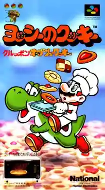 Yoshi no Cookie - Kuruppon Oven de Cookie (Japan)